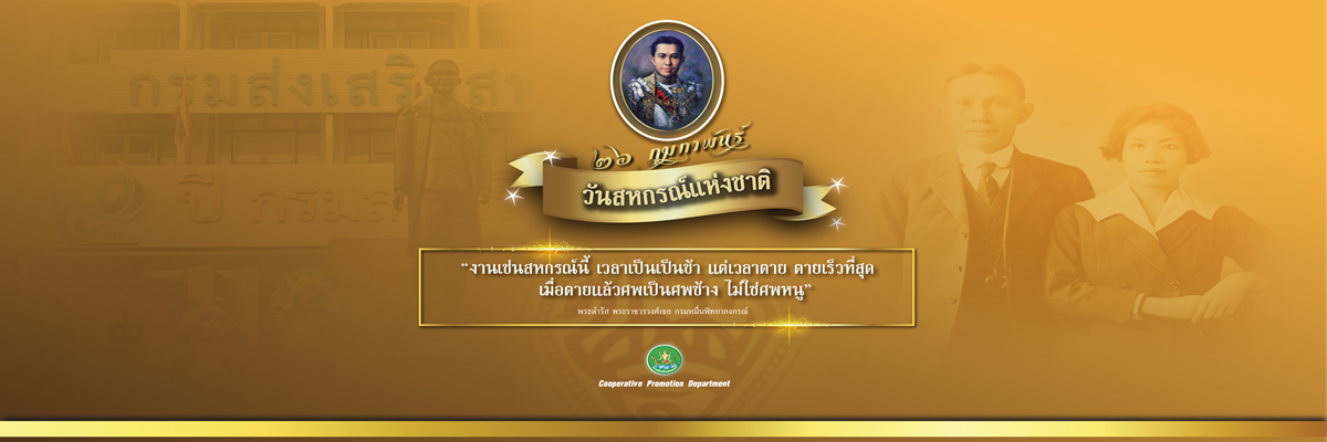 Banner Phra Bida Khun PkFB