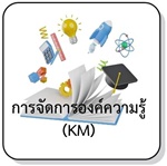 KM