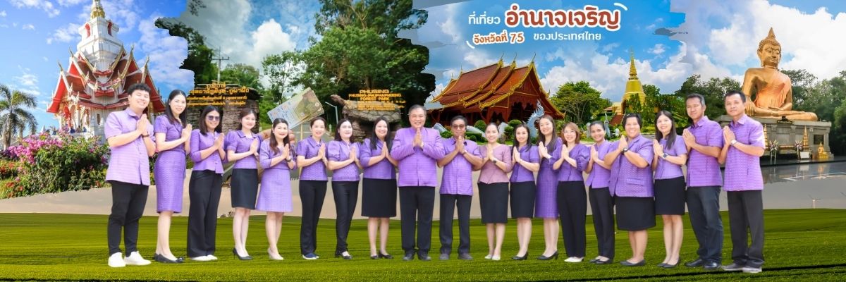 หน้าต้อนรับ