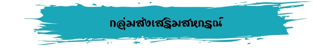 กสสjpg