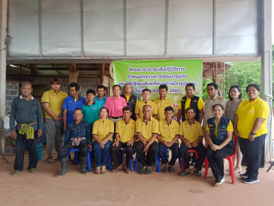 โครงการประชุมเชิงปฏิบัติการกำหนดทิศทางการพัฒนาธุรกิจและนำไปสู่แผนขับเคลื่อนอย่างเป็นรูปธรรม ประจำปีงบประมาณ พ.ศ. 2567 ... พารามิเตอร์รูปภาพ 1