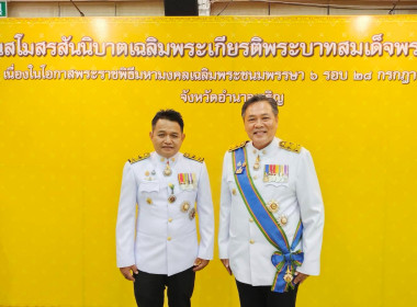 งานสโมสรสันนิบาตเฉลิมพระเกียรติพระบาทสมเด็จพระเจ้าอยู่หัว พารามิเตอร์รูปภาพ 5