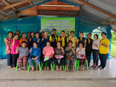 โครงการประชุมเชิงปฏิบัติการกำหนดทิศทางการพัฒนาธุรกิจและนำไปสู่แผนขับเคลื่อนอย่างเป็นรูปธรรม ... พารามิเตอร์รูปภาพ 1