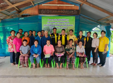 โครงการประชุมเชิงปฏิบัติการกำหนดทิศทางการพัฒนาธุรกิจและนำไปสู่แผนขับเคลื่อนอย่างเป็นรูปธรรม ... พารามิเตอร์รูปภาพ 11