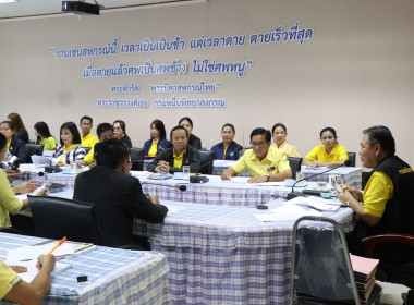 ประชุมประจำเดือนสำนักงานสหกรณ์จังหวัดอำนาจเจริญ ครั้งที่ ... พารามิเตอร์รูปภาพ 3