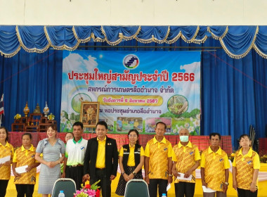 ประชุมใหญ่สามัญประจำปี 2567 สหกรณ์การเกษตรลืออำนาจ จำกัด พารามิเตอร์รูปภาพ 6