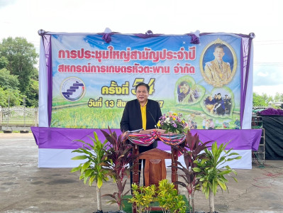 ประชุมใหญ่สามัญประจำปี สหกรณ์การเกษตรหัวตะพาน จำกัด พารามิเตอร์รูปภาพ 1