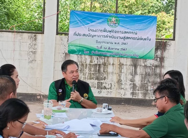 โครงการฟื้นฟูกิจการสหกรณ์ที่ประสบปัญหาการดำเนินงานสู่สหกรณ์เข้มแข็ง ประจำปีงบประมาณ พ.ศ. 2567 ... พารามิเตอร์รูปภาพ 1