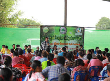 ร่วมประชุมใหญ่สามัญประจำปี สหกรณ์กองทุนสวนยางชานุมาน จำกัด พารามิเตอร์รูปภาพ 5