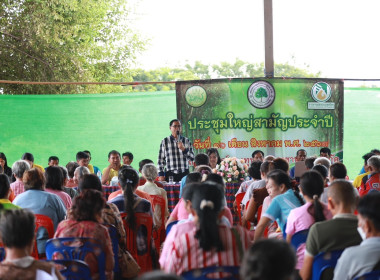 ร่วมประชุมใหญ่สามัญประจำปี สหกรณ์กองทุนสวนยางชานุมาน จำกัด พารามิเตอร์รูปภาพ 6