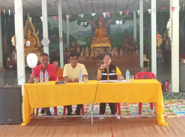 ร่วมประชุมประชาคมรับฟังความคิดเห็นของประชาชน ... พารามิเตอร์รูปภาพ 2