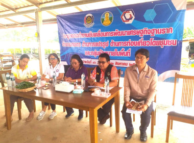 ประชุมคณะทำงานขับเคลื่อนการพัฒนาเศรษฐกิจฐานราก พารามิเตอร์รูปภาพ 1