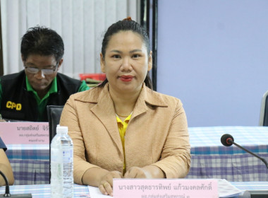 ประชุมคณะทำงานระดับจังหวัดแก้ไขปัญหาในการดำเนินงานของสหกรณ์และกลุ่มเกษตรกรที่มีข้อบกพร่อง (จกบ.) ... พารามิเตอร์รูปภาพ 17