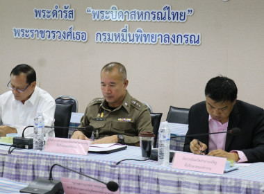 ประชุมคณะทำงานระดับจังหวัดแก้ไขปัญหาในการดำเนินงานของสหกรณ์และกลุ่มเกษตรกรที่มีข้อบกพร่อง (จกบ.) ... พารามิเตอร์รูปภาพ 9