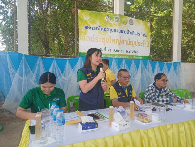 ร่วมประชุมใหญ่สามัญประจำปี สหกรณ์กองทุนสวนยางบ้านหินสิ่ว ... พารามิเตอร์รูปภาพ 1