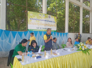 ร่วมประชุมใหญ่สามัญประจำปี สหกรณ์กองทุนสวนยางบ้านหินสิ่ว ... พารามิเตอร์รูปภาพ 2
