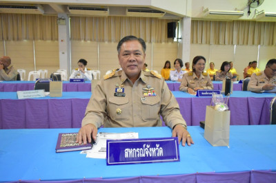 ประชุมหัวหน้าส่วนราชการจังหวัดอำนาจเจริญ ครั้งที่ 8/2567 พารามิเตอร์รูปภาพ 1