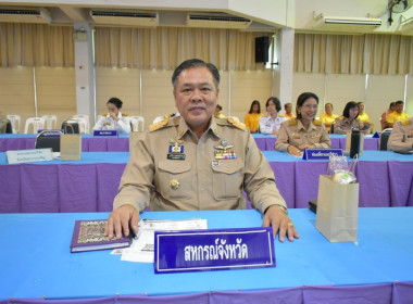 ประชุมหัวหน้าส่วนราชการจังหวัดอำนาจเจริญ ครั้งที่ 8/2567 พารามิเตอร์รูปภาพ 2