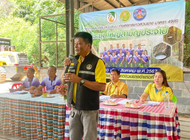 ร่วมประชุมใหญ่สามัญประจำปี 2567 ... พารามิเตอร์รูปภาพ 1