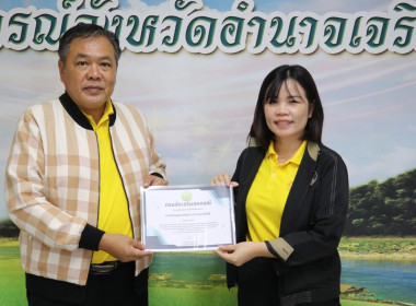 ประชุมประจำเดือนสำนักงานสหกรณ์จังหวัดอำนาจเจริญ ครั้งที่ ... พารามิเตอร์รูปภาพ 14