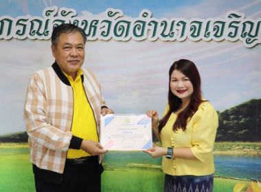 ประชุมประจำเดือนสำนักงานสหกรณ์จังหวัดอำนาจเจริญ ครั้งที่ ... พารามิเตอร์รูปภาพ 17