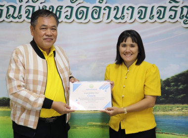 ประชุมประจำเดือนสำนักงานสหกรณ์จังหวัดอำนาจเจริญ ครั้งที่ ... พารามิเตอร์รูปภาพ 21