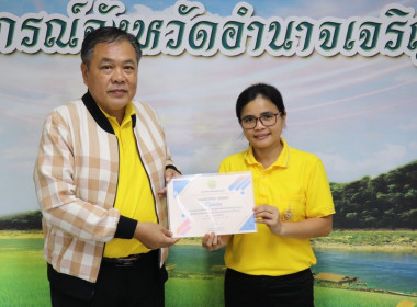 ประชุมประจำเดือนสำนักงานสหกรณ์จังหวัดอำนาจเจริญ ครั้งที่ ... พารามิเตอร์รูปภาพ 22