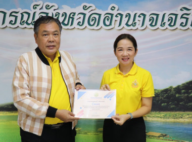 ประชุมประจำเดือนสำนักงานสหกรณ์จังหวัดอำนาจเจริญ ครั้งที่ ... พารามิเตอร์รูปภาพ 23