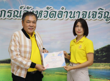 ประชุมประจำเดือนสำนักงานสหกรณ์จังหวัดอำนาจเจริญ ครั้งที่ ... พารามิเตอร์รูปภาพ 24