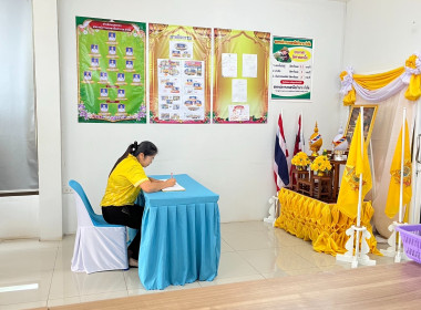 ลงนามถวายพระพรชัยมงคลพระบาทสมเด็จพระเจ้าอยู่หัว ... พารามิเตอร์รูปภาพ 6