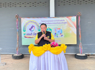 พิธีเปิดกระปุกออมสินโครงการสหกรณ์อาสาทำความดีด้วยหัวใจ ... พารามิเตอร์รูปภาพ 1