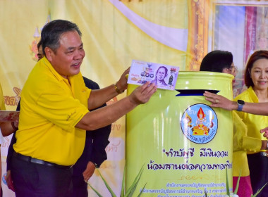 โครงการเสริมสร้างวินัยทางการเงินภาคครัวเรือนขับเคลื่อนชุมชนเข้มแข็งเฉลิมพระเกียรติ พระบาทสมเด็จพระเจ้ายู่หัว ... พารามิเตอร์รูปภาพ 3