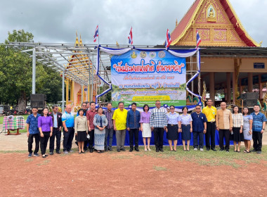 กิจกรรม “วันประมงแห่งชาติ อำนาจเจริญ” ... พารามิเตอร์รูปภาพ 2