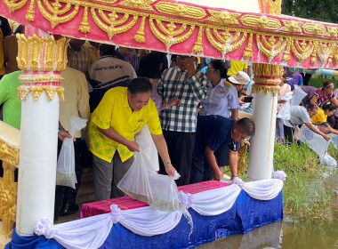 กิจกรรม “วันประมงแห่งชาติ อำนาจเจริญ” ... พารามิเตอร์รูปภาพ 3