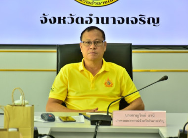 ร่วมรับฟังการมอบนโยบายขับเคลื่อนงานกระทรวงเกษตรและสหกรณ์ พารามิเตอร์รูปภาพ 9
