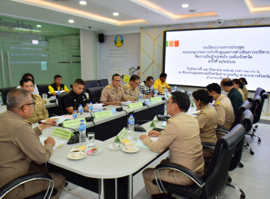 ประชุมคณะอนุกรรมการกำกับดูแลการดำเนินการบริหารจัดการมันสำปะหลัง ระดับจังหวัด ... พารามิเตอร์รูปภาพ 4