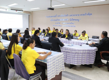 ประชุมประจำเดือนสำนักงานสหกรณ์จังหวัดอำนาจเจริญ ครั้งที่ ... พารามิเตอร์รูปภาพ 5