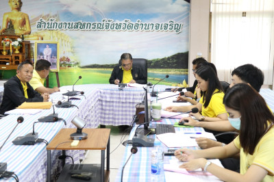 ประชุมคณะทำงานพิจารณาข้อหารือข้อสังเกตจากการตรวจสอบบัญชี พารามิเตอร์รูปภาพ 1