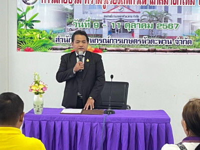 อบรมสมาชิกสหกรณ์หลักสูตร ... พารามิเตอร์รูปภาพ 1
