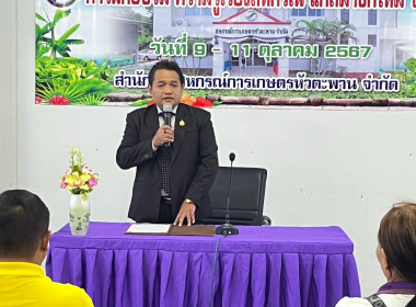 อบรมสมาชิกสหกรณ์หลักสูตร ... พารามิเตอร์รูปภาพ 2