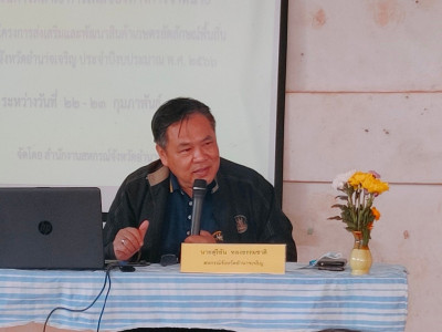 โครงการส่งเสริมและพัฒนาสินค้าเกษตรอัตลักษณ์พื้นถิ่น ... พารามิเตอร์รูปภาพ 1