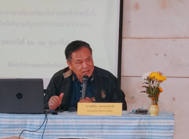 โครงการส่งเสริมและพัฒนาสินค้าเกษตรอัตลักษณ์พื้นถิ่น ... พารามิเตอร์รูปภาพ 5