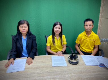 รายการกระทรวงเกษตรและสหกรณ์พบเกษตรกร พารามิเตอร์รูปภาพ 2