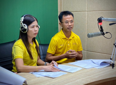 รายการกระทรวงเกษตรและสหกรณ์พบเกษตรกร พารามิเตอร์รูปภาพ 10
