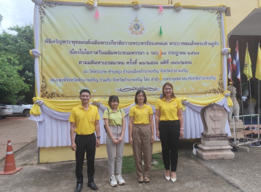 ร่วมพิธีเจริญพระพุทธมนต์เฉลิมพระเกียรติถวายพระพรชัยมงคลแด่ ... พารามิเตอร์รูปภาพ 1