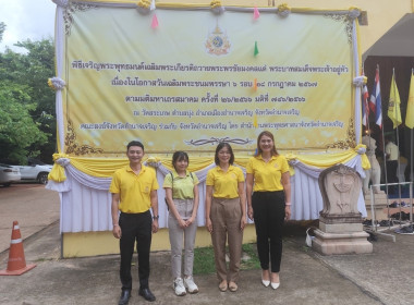 ร่วมพิธีเจริญพระพุทธมนต์เฉลิมพระเกียรติถวายพระพรชัยมงคลแด่ ... พารามิเตอร์รูปภาพ 3