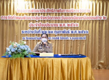 โครงการพัฒนาประสิทธิภาพในการบริหารจัดการ ... พารามิเตอร์รูปภาพ 2
