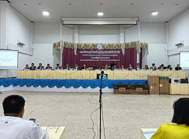 ร่วมประชุมใหญ่สามัญประจำปี 2567 ... พารามิเตอร์รูปภาพ 3