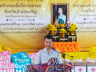 โครงการบำบัดทุกข์ บำรุงสุข สร้างรอยยิ้มให้ประชาชน ... พารามิเตอร์รูปภาพ 1