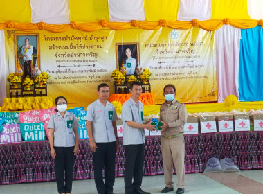 โครงการบำบัดทุกข์ บำรุงสุข สร้างรอยยิ้มให้ประชาชน ... พารามิเตอร์รูปภาพ 1